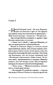 Близнецы из Аушвица. Мне приснилась война